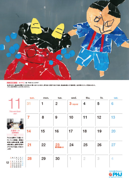 11月