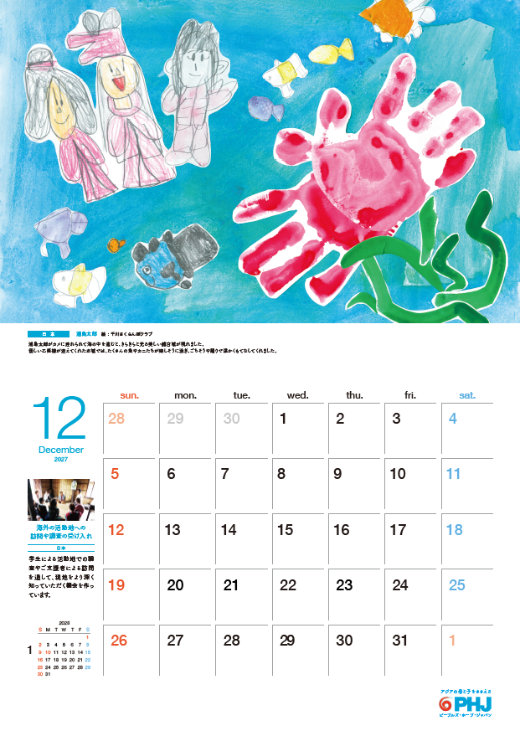 12月