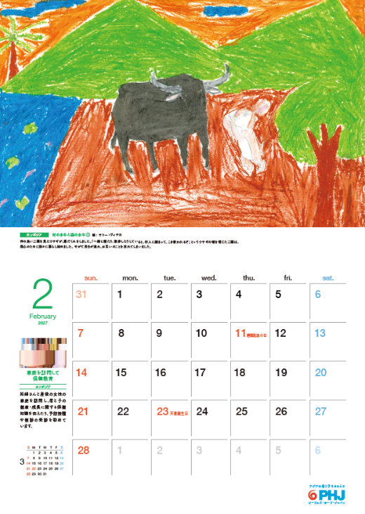 2月