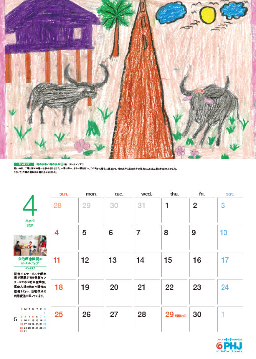 4月