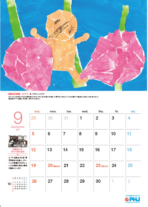 9月